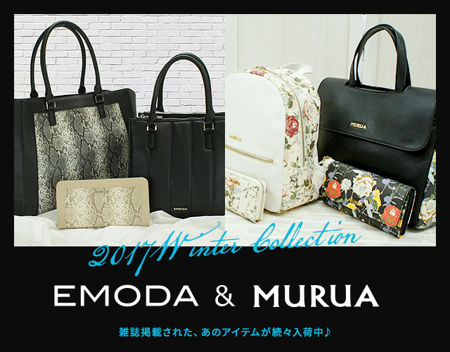 MURUA&EMODA 2017 Winter Collection