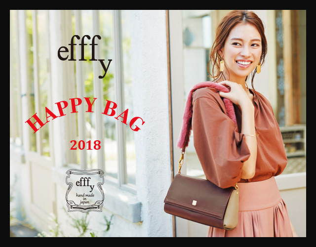 efffy HAPPY BAGを限定本数販売！