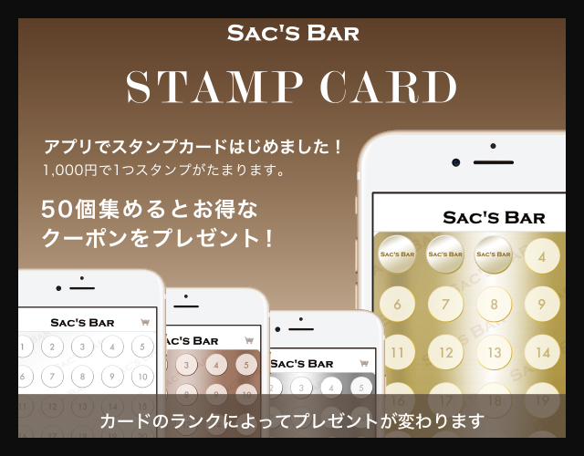 スタンプを集めてお得なクーポンをGETしよう！