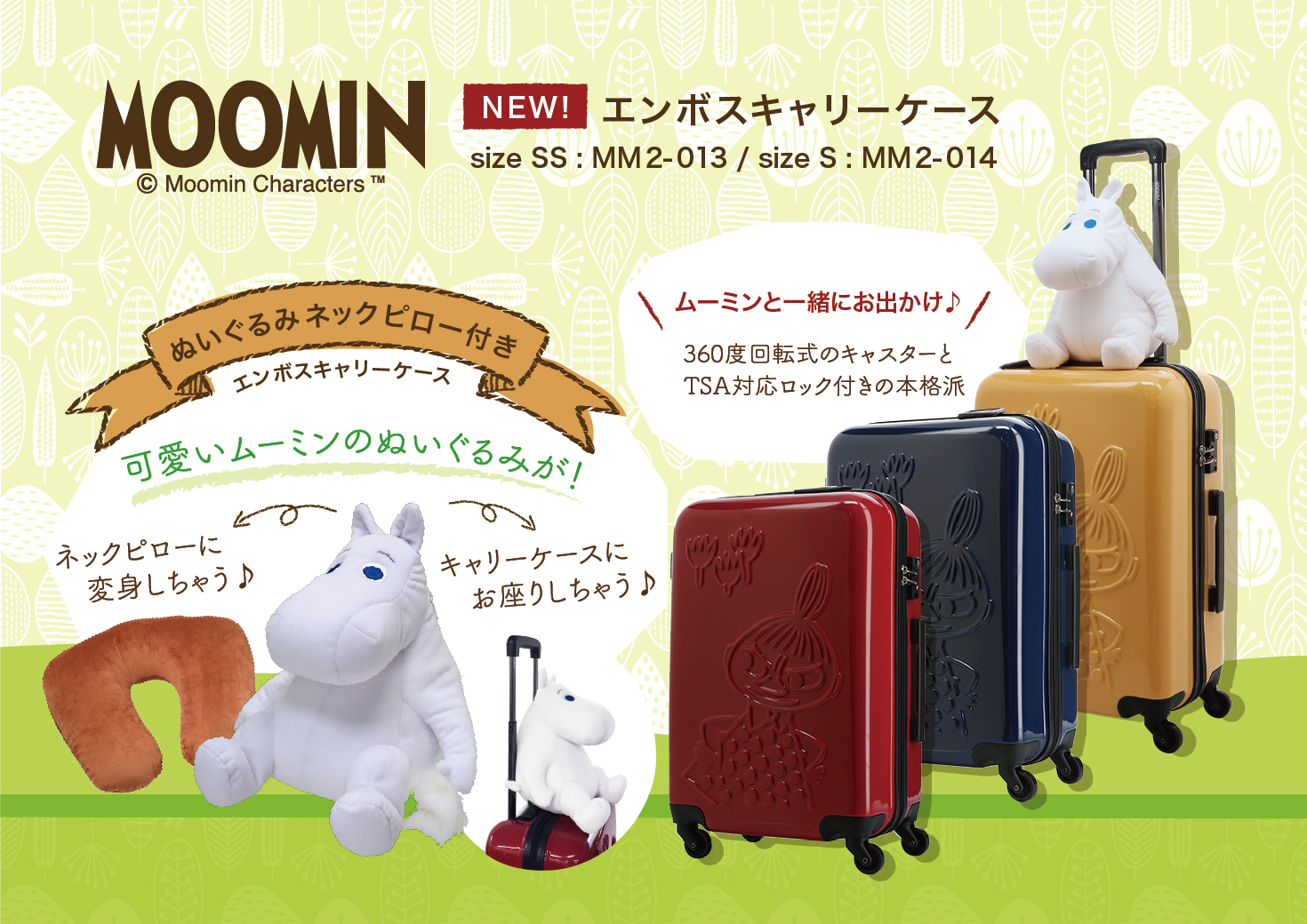 Moominぬいぐるみネックピロー付き Newキャリーケース Sac S Bar