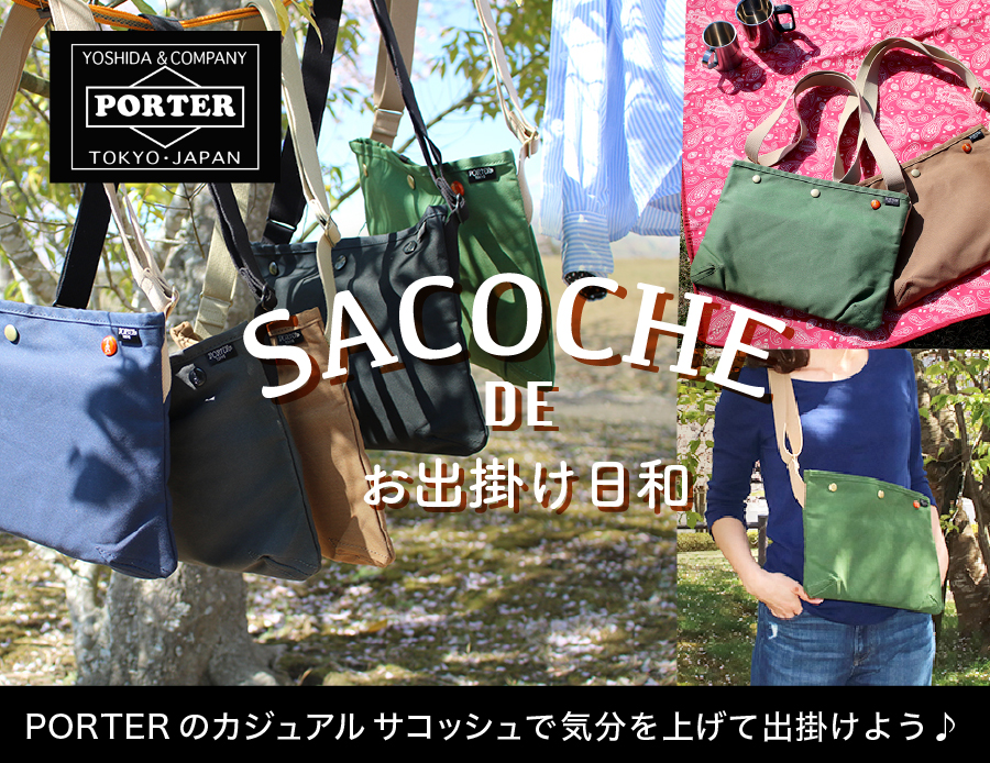 ポーター Porter サコッシュでお出掛け日和 Sac S Bar